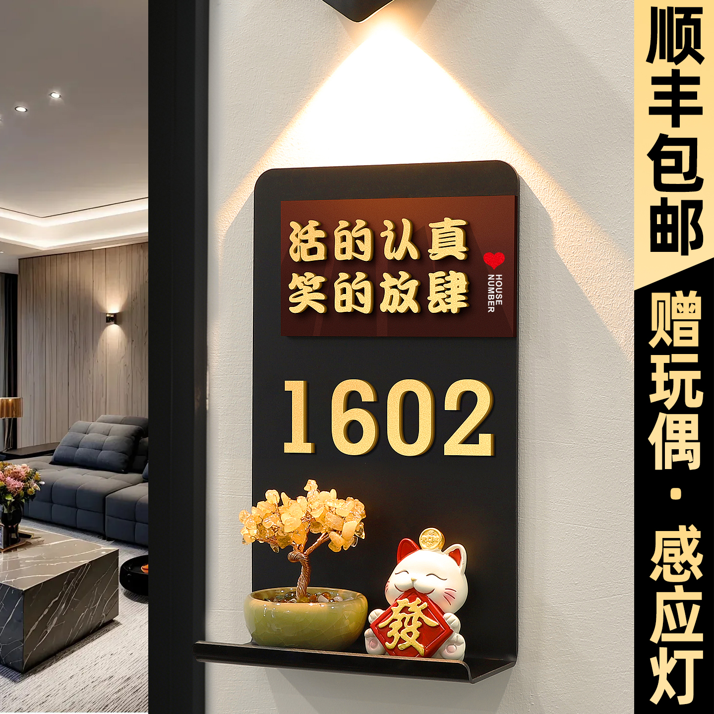 门牌号高级感轻奢创意