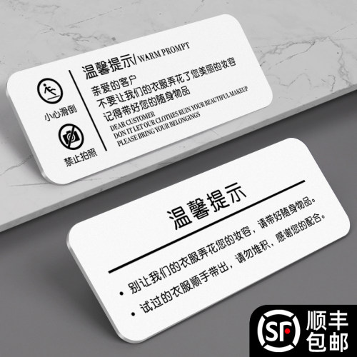 亚克力试衣间标识牌门牌定制男女