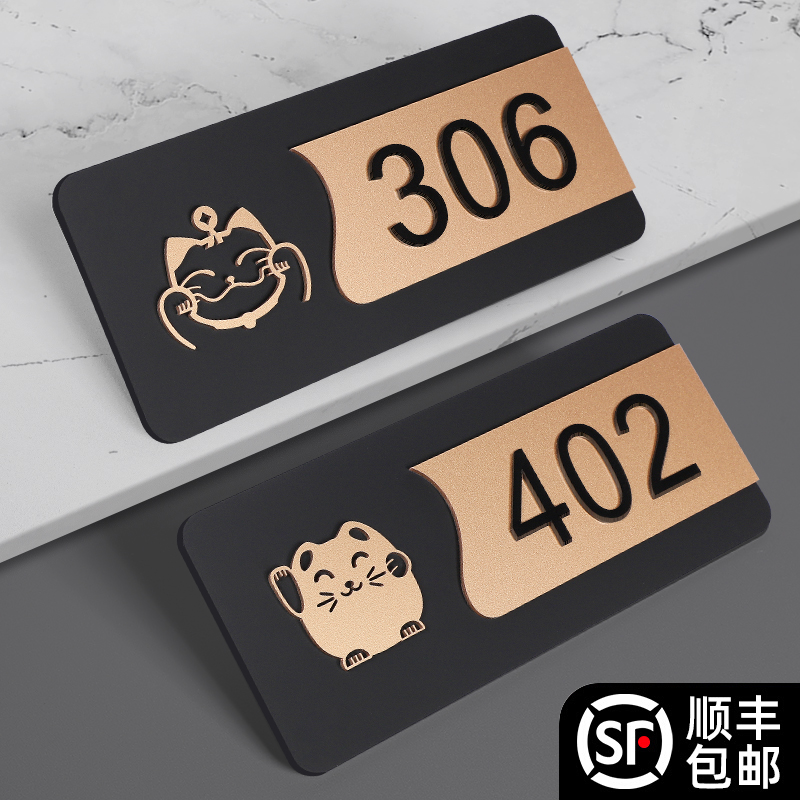 招财猫仿古新中式门牌号码牌定制