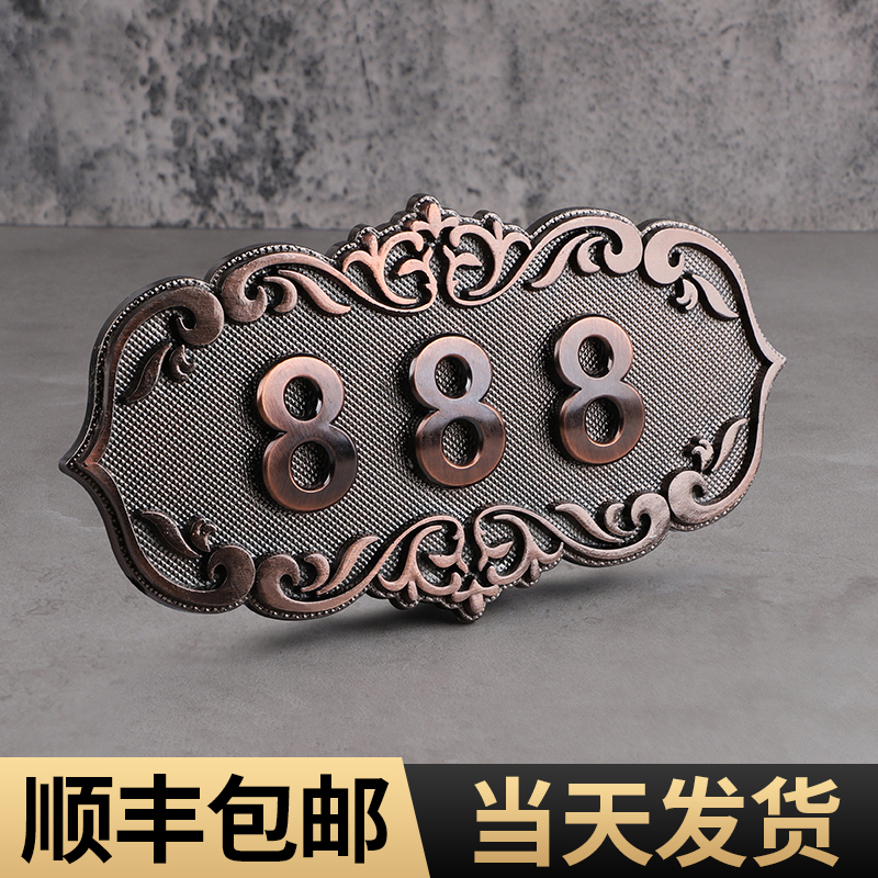 家用仿金属门牌数字号码牌