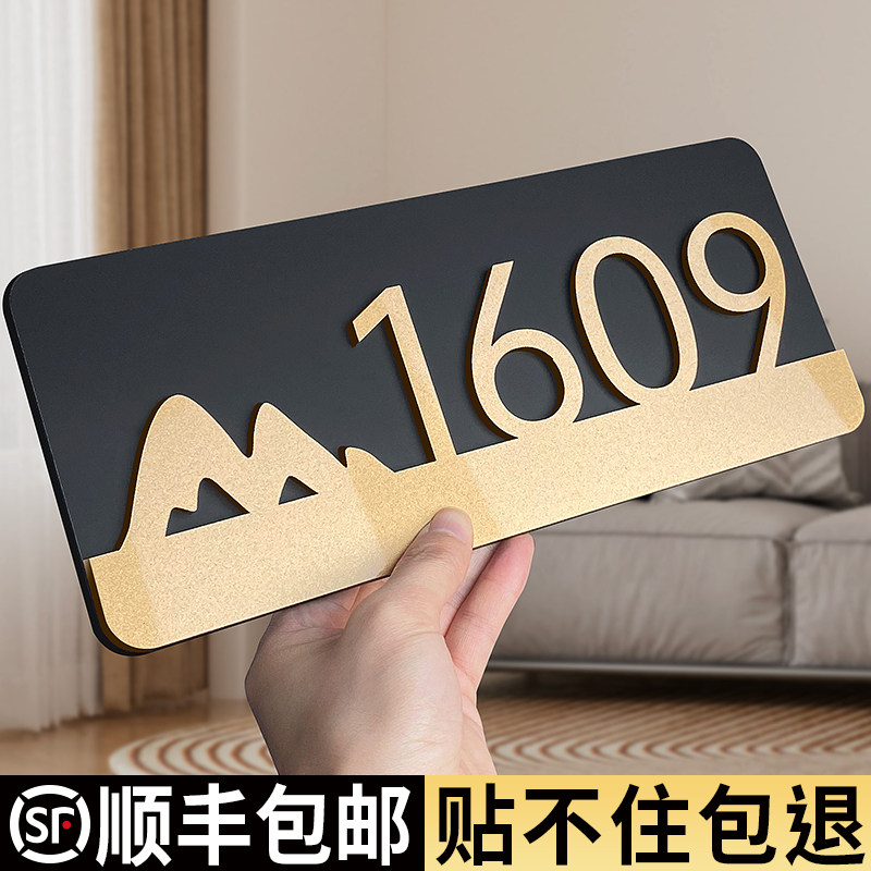 新中式门牌号码牌家用高级感入户门装饰定制小区公寓楼号单元楼门外