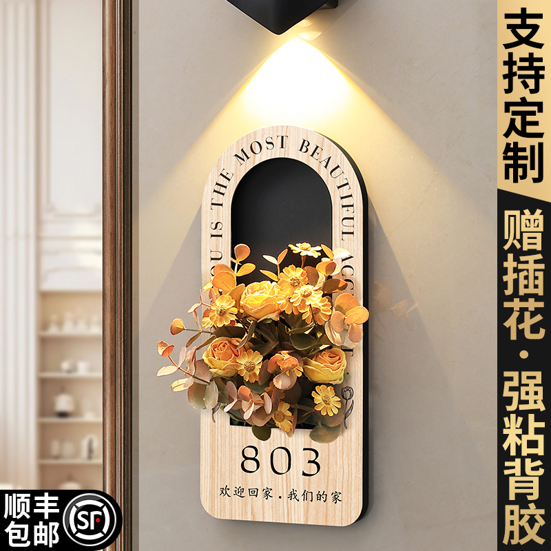 门牌号高级感轻奢创意定制