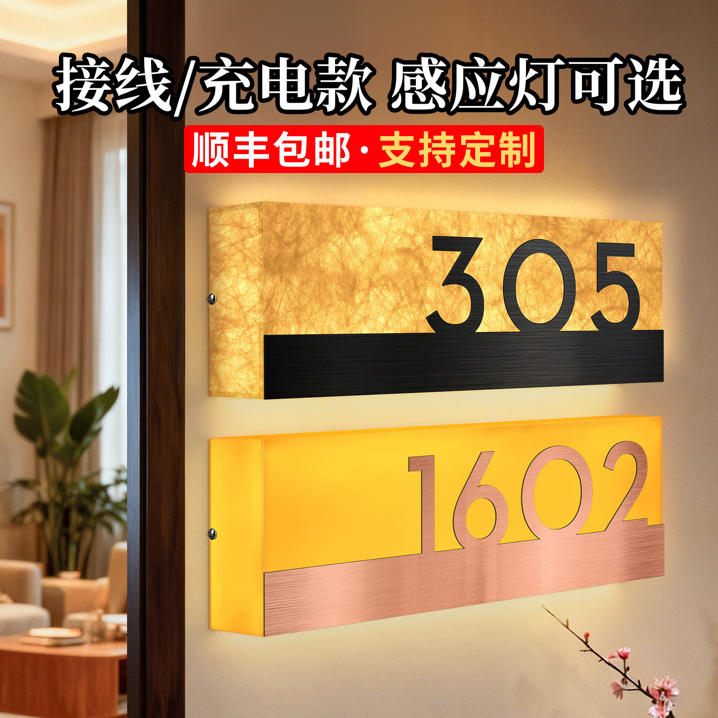 杜邦纸发光灯箱不锈钢门牌号定制