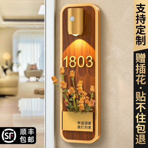 门牌号高级感轻奢创意定制