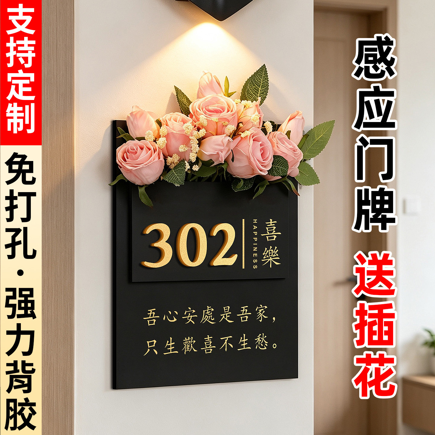 【赠送插花】人来即亮感应发光！图片