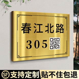 不锈钢门牌号高级感轻奢创意自粘号码牌家用定制定做地址标牌防生锈外墙字牌招牌铭牌小院店面铜牌房号免打孔