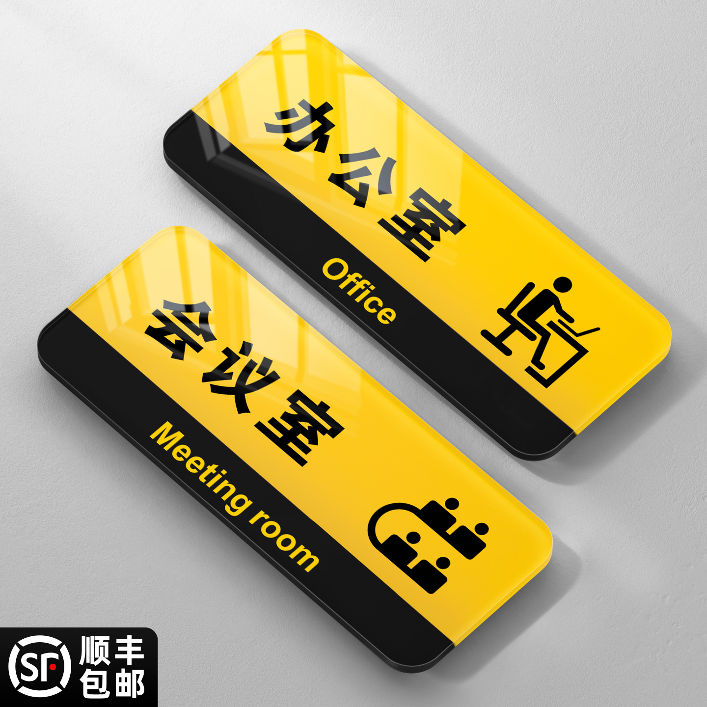 办公室门牌会议室名牌标识牌