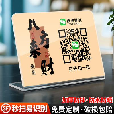 二维码展示牌高级轻奢风