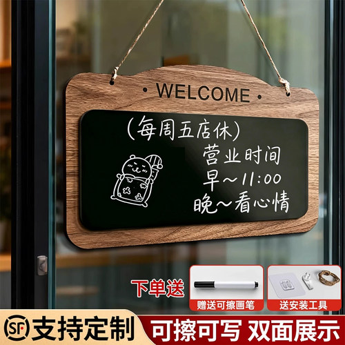 【赠可擦笔】店门口营业中挂牌