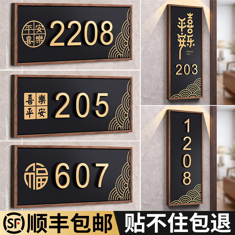 创意门牌号定制高级感家用号码牌图片