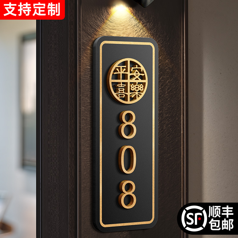轻奢创意包厢门牌号定制