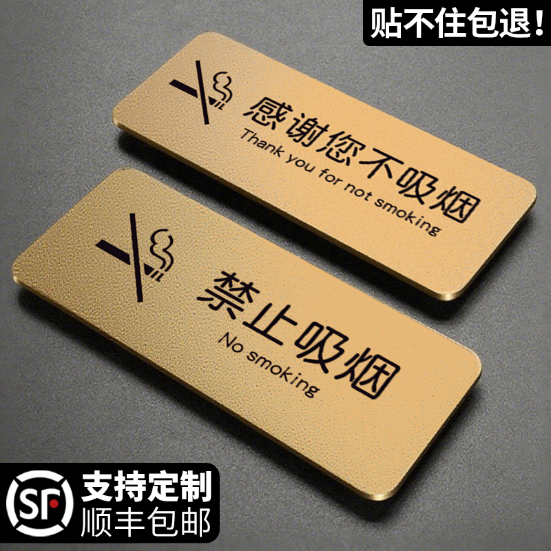 亚克力禁止吸烟提示牌定制