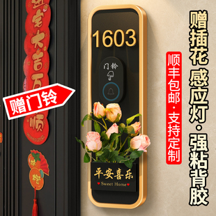门铃门牌一体定制家用号码牌无线磁吸带灯房间号订制入户高级感轻奢创意新中式庭院住宅贴门上亚克力房号门号