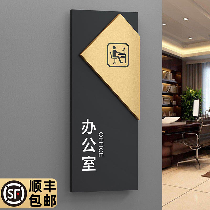 高档竖款磨砂办公室门牌标识牌