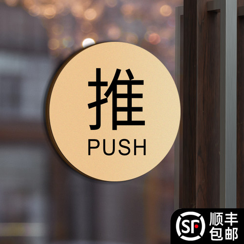 古铜金色推拉门贴玻璃门创意贴纸