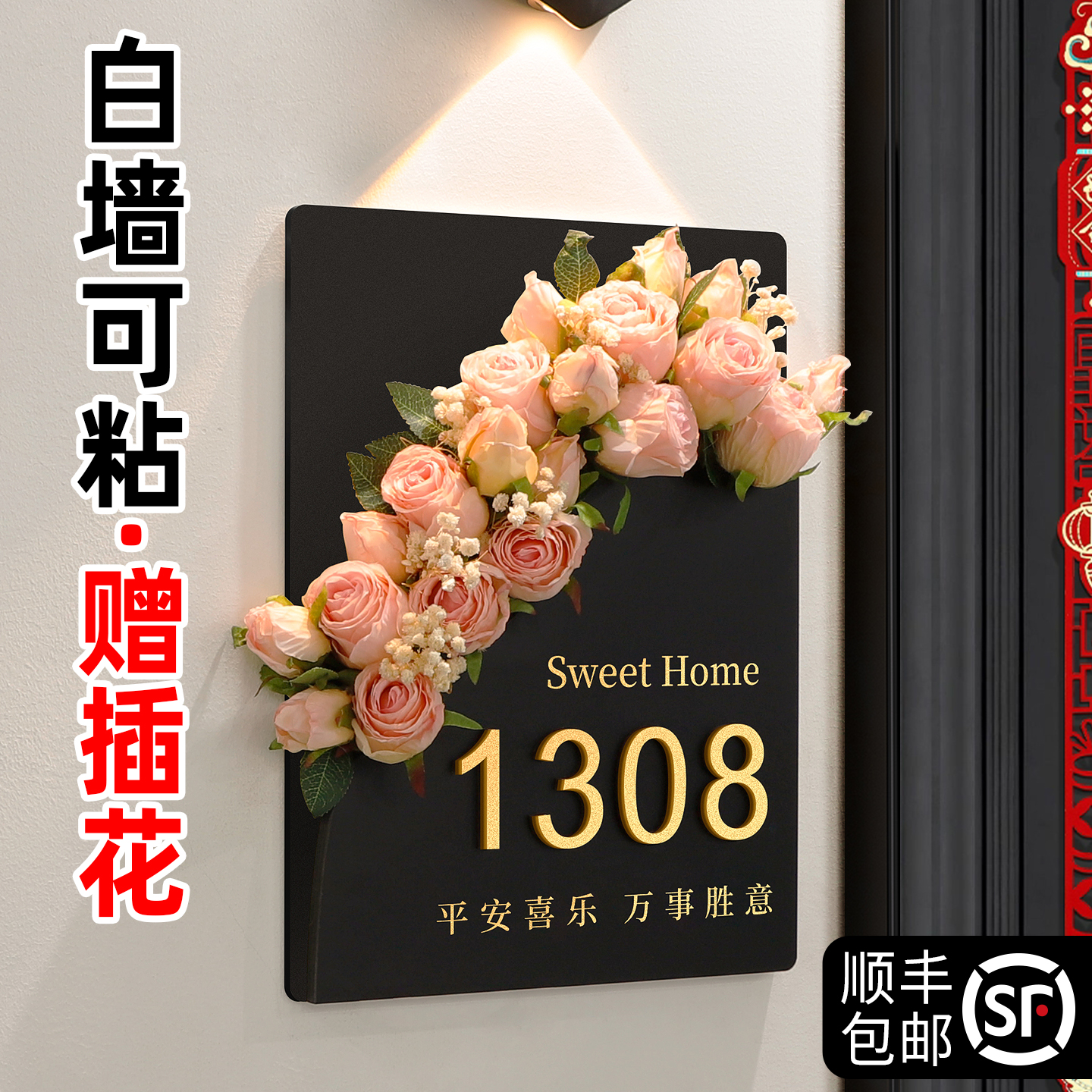 门牌号高级感轻奢创意门挂订制