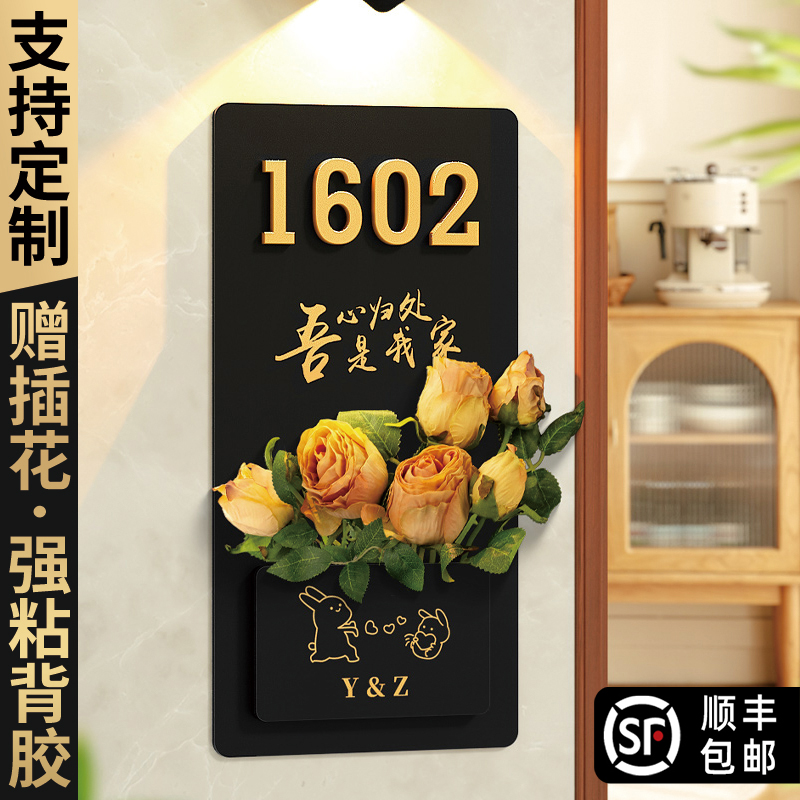 门牌号高级感轻奢创意个性挂牌