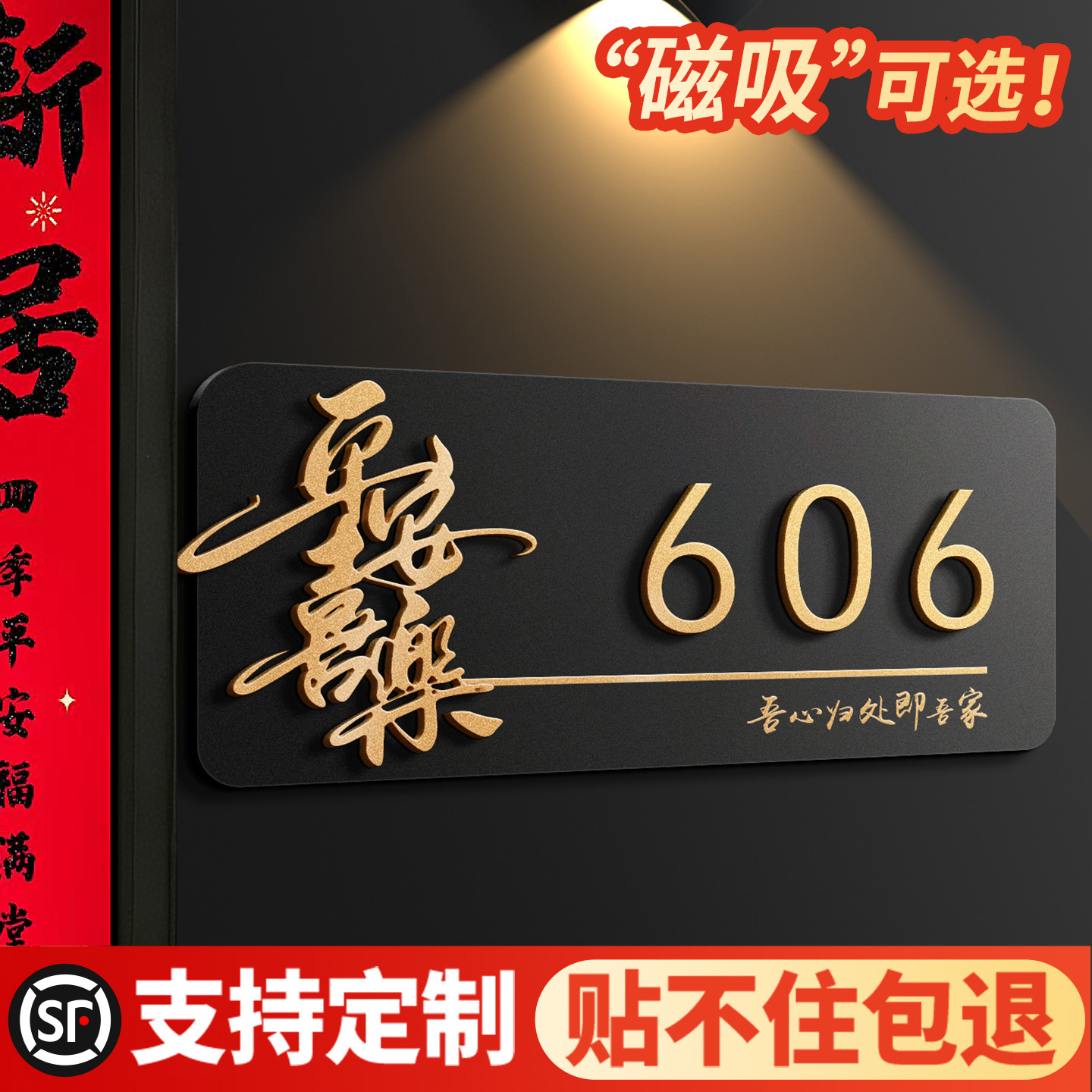 2026新款门牌号高级感轻奢创意