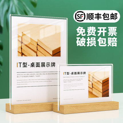 亚克力桌面价格展示牌A4高档标签商品广告木质双面透明立牌桌牌奶茶店菜单餐牌酒水菜单桌签台卡摆台牌子定制