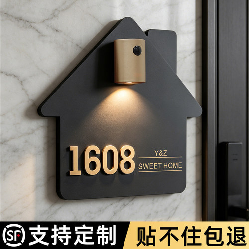 【支持定制】入户门牌号高级感