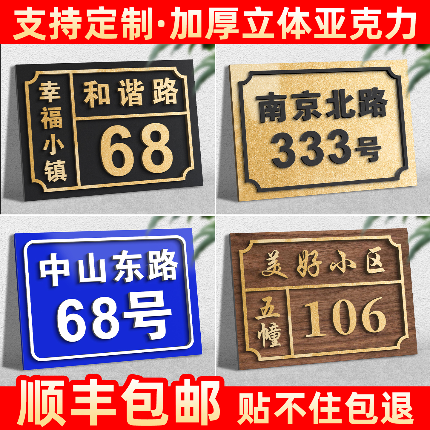 门牌号码牌家用定制亚克力户外小区住宅单元楼栋商用高级感入户大门招牌室外街道地址路牌自建房自粘标识订做