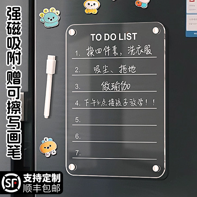 磁吸冰箱留言板写字记事磁贴白板