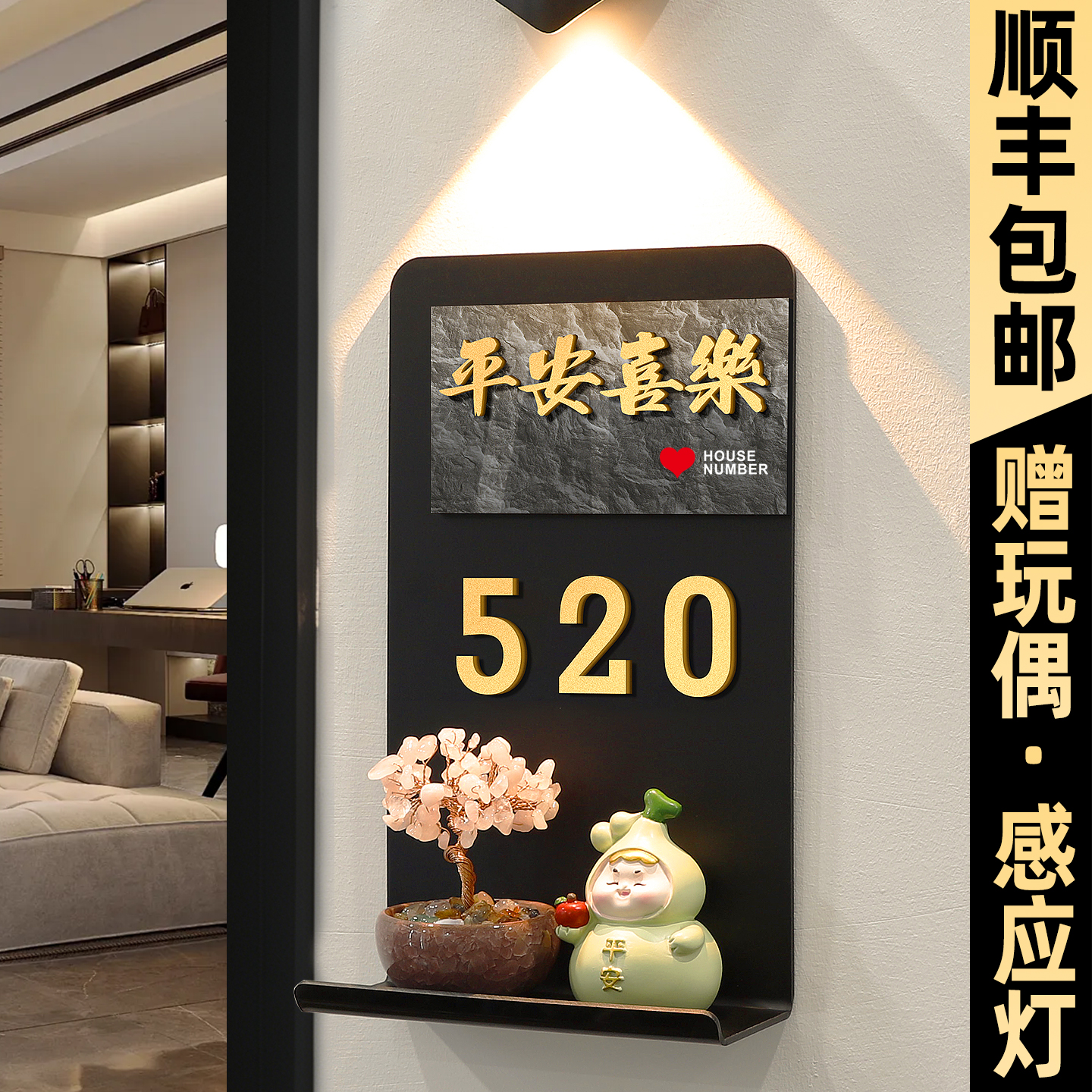 门牌号高级感轻奢创意
