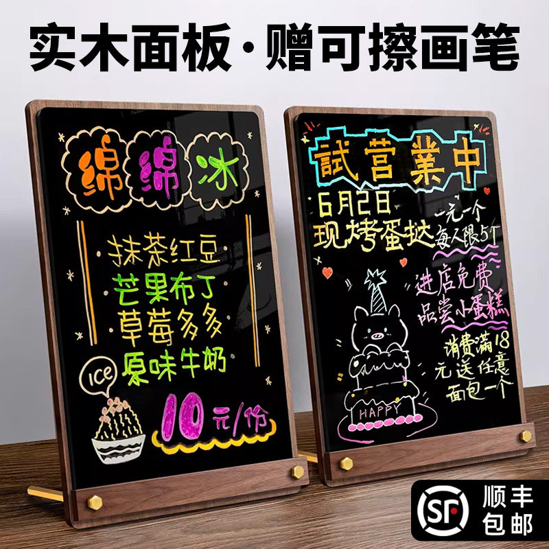 【实木】小黑板摆摊展示牌可擦写图片