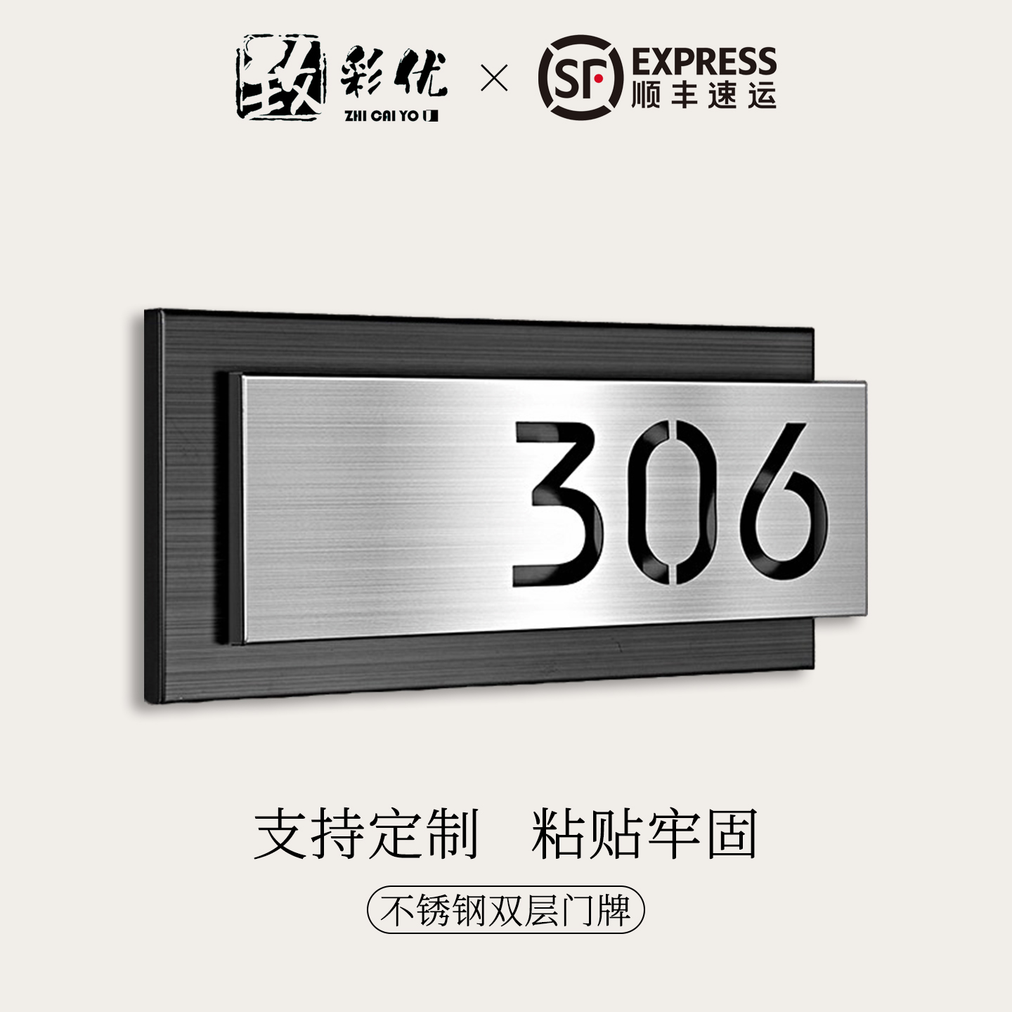 不锈钢门牌号码牌家用高级感定制