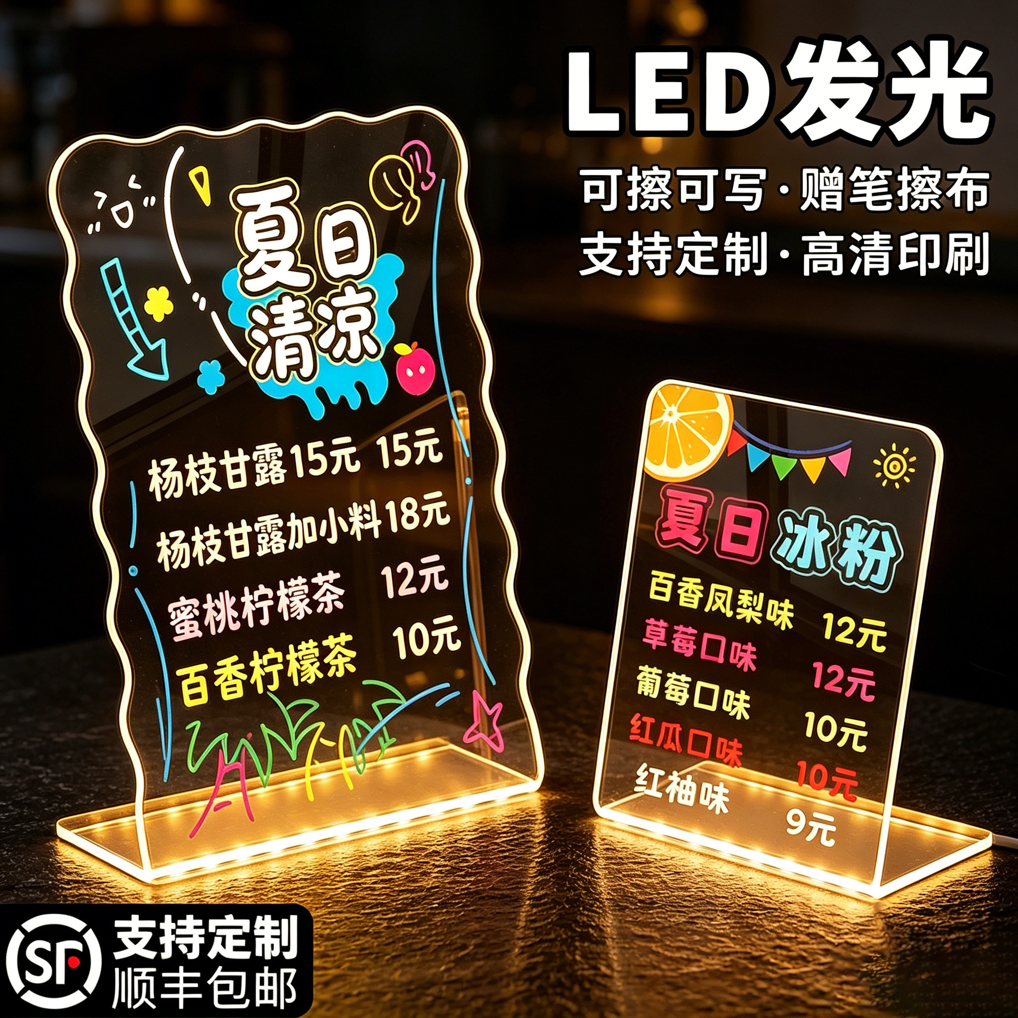 【引流神器】桌面发光摆摊展示牌图片