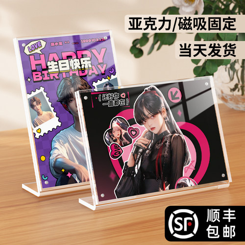 亚克力磁吸相框摆台空框diy定制