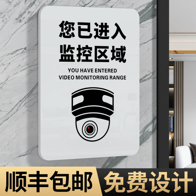 24小时监控警示墙贴温馨提示牌