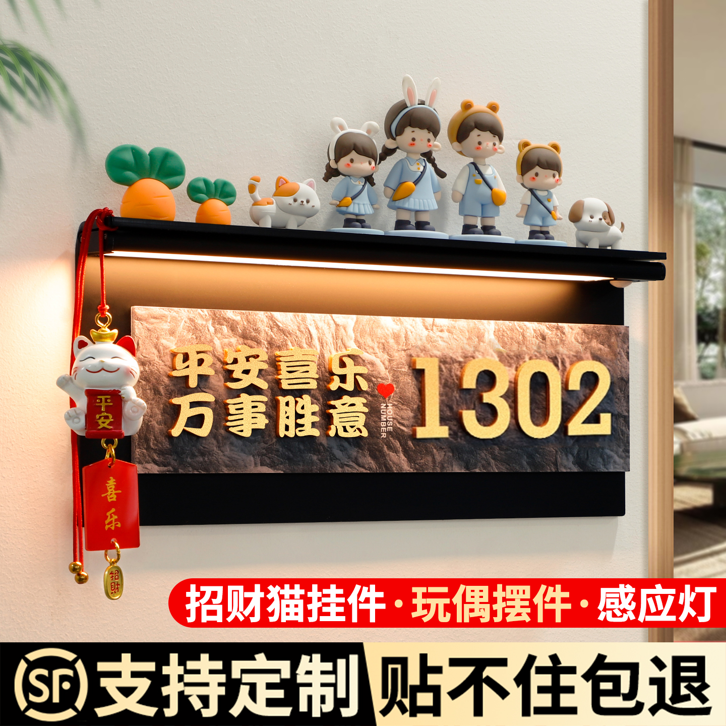 奶油风门牌号高级感轻奢创意定制