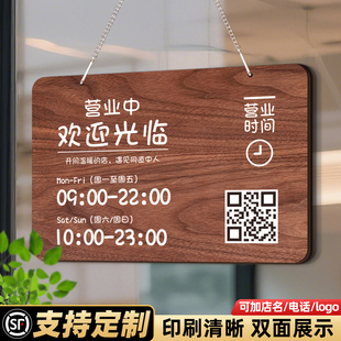亚克力营业中挂牌有事外出门店高级感营业时间告示牌店门口玻璃门广告招牌欢迎光临空调开放双面提示木质吊牌