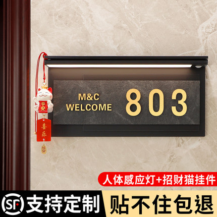 入户门牌号高级感号码牌家用定制高端酒店别墅住宅家庭入户门门口创意房间房号数字门贴办公室宿舍轻奢标识贴