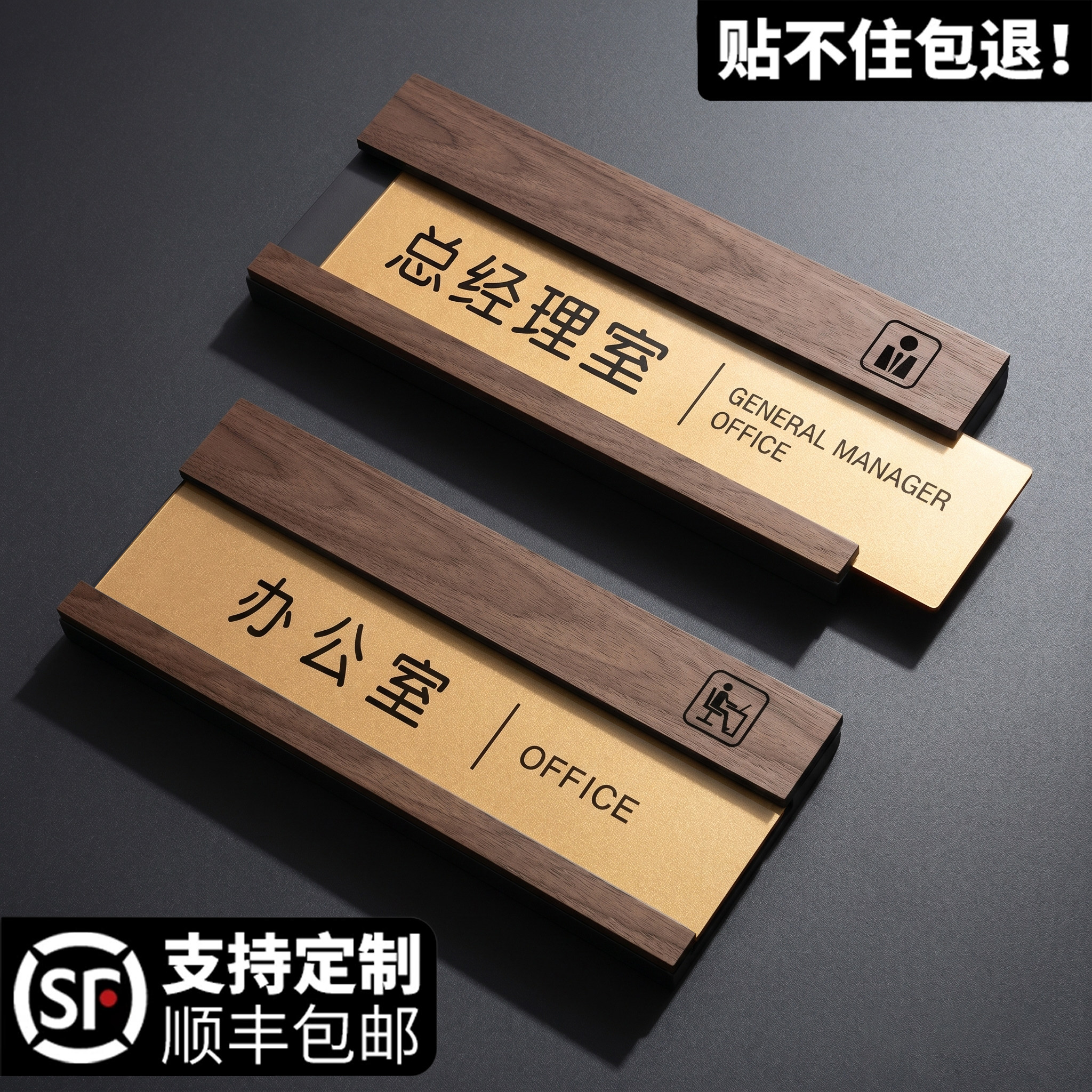 高档总经理室办公室门牌定制定做