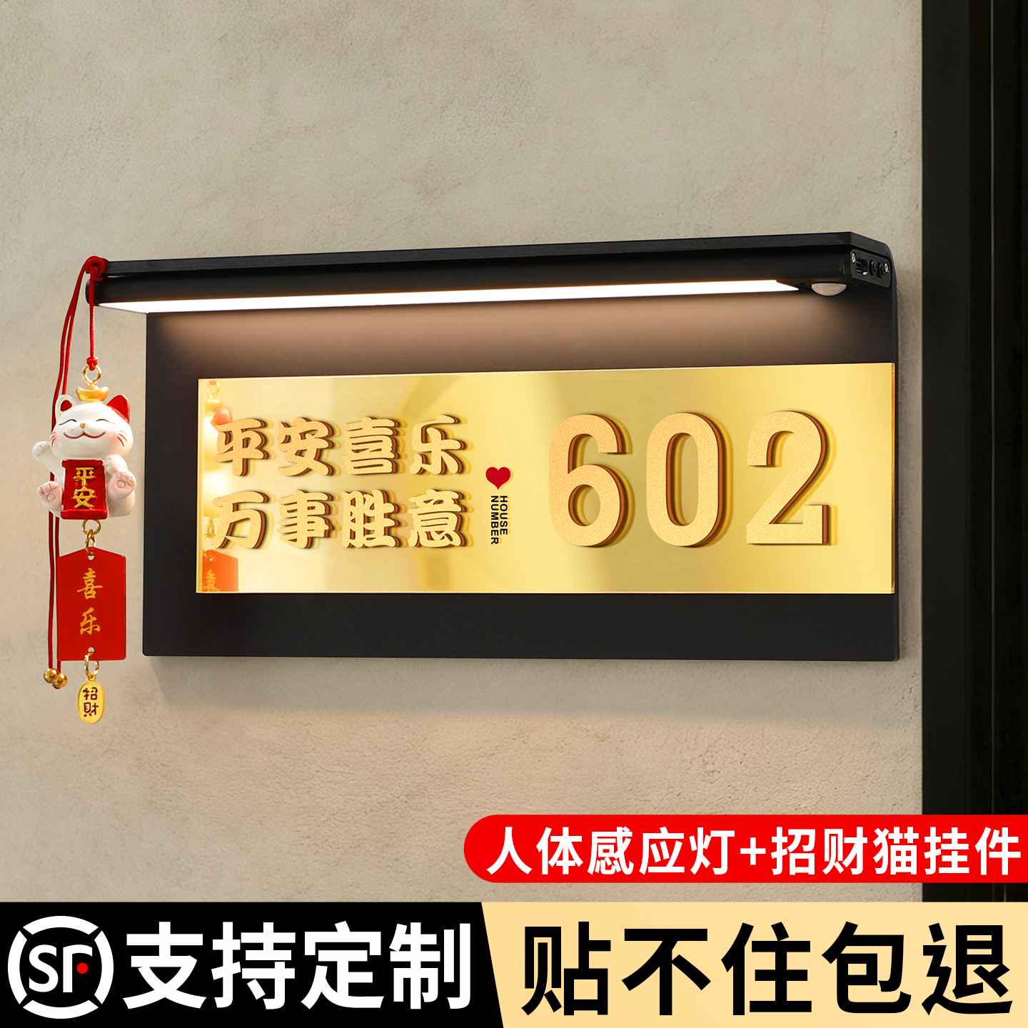 门牌号高级感轻奢创意