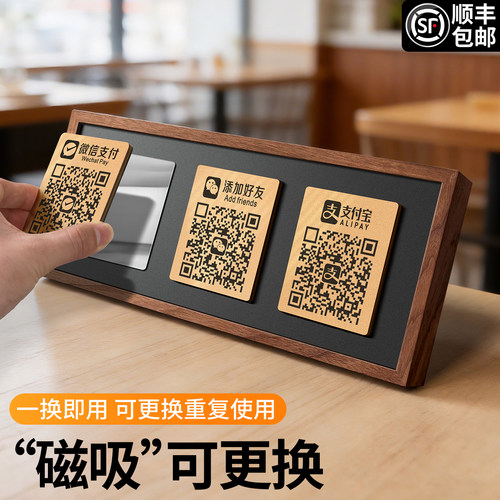 二维码展示牌磁吸可更换