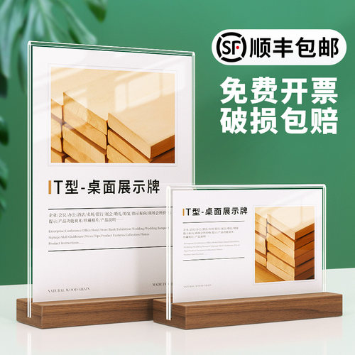 台卡展示牌桌面价目表台签