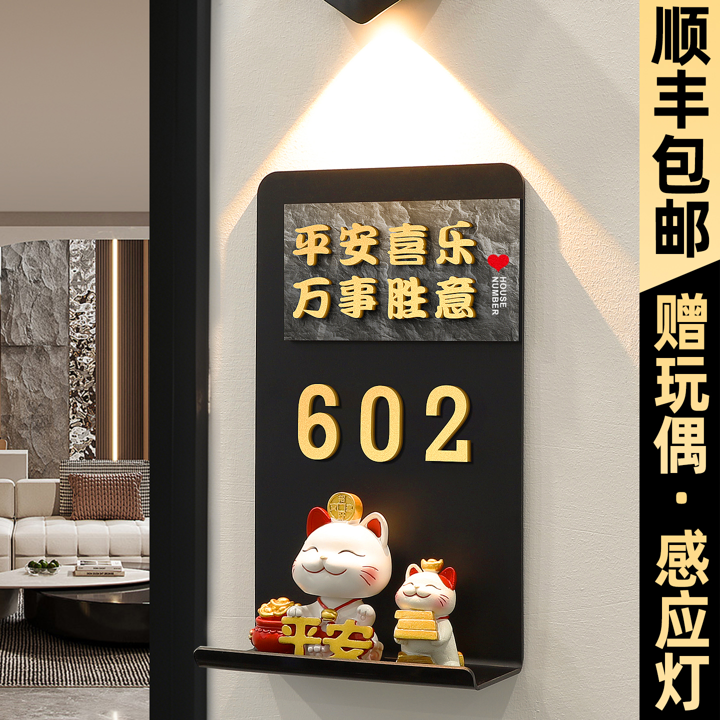 门牌号高级感轻奢创意