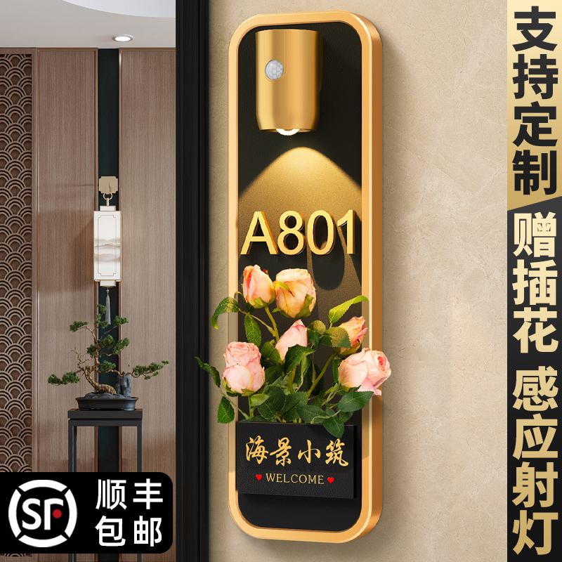 发光民宿门牌号高级感轻奢创意