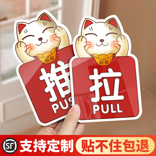 亚克力推拉门贴开门提示牌玻璃门