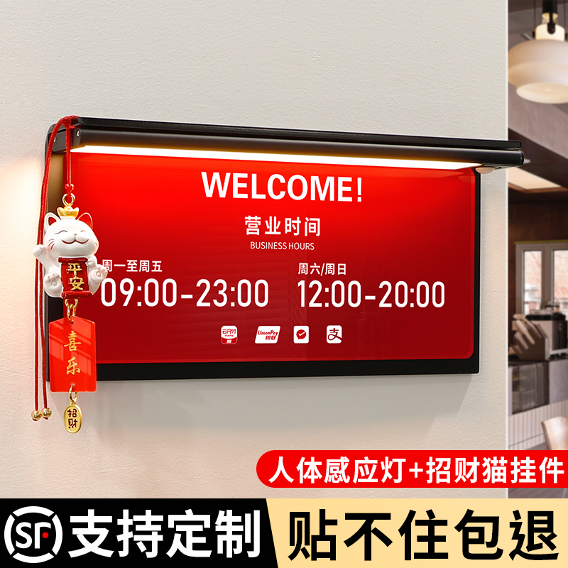 营业时间告示牌亚克力定制