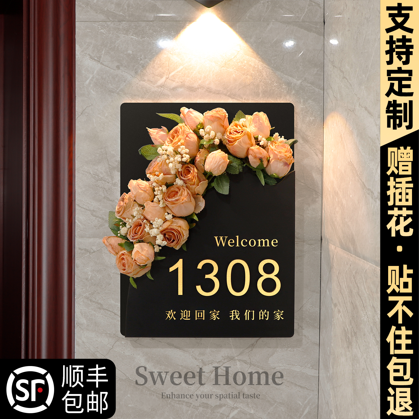 网红创意门牌定制高级感装饰挂牌