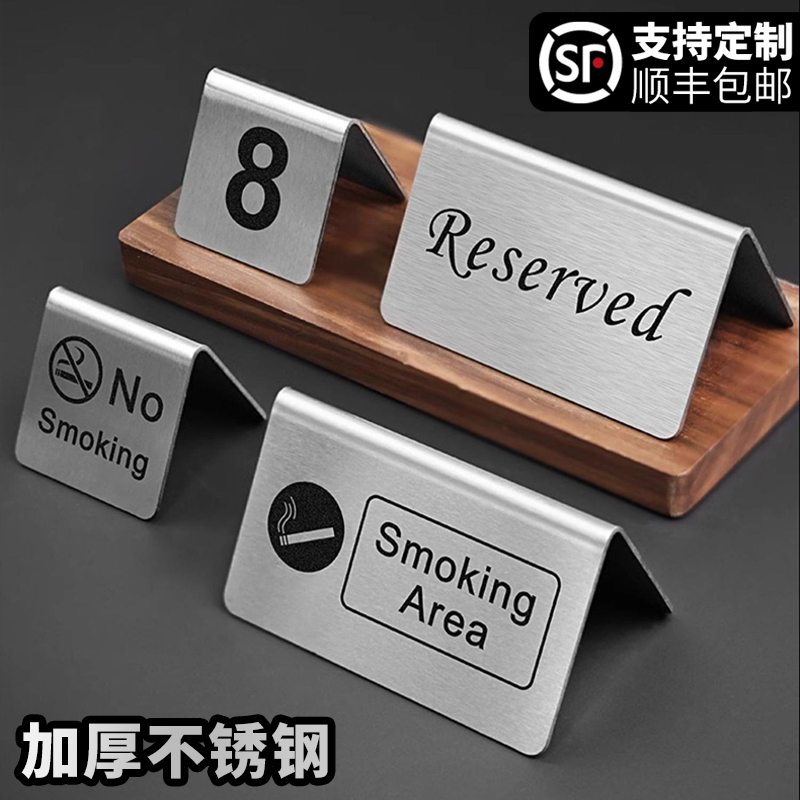 金属桌面小展示牌立式不锈钢立牌定制已预订reserved留座桌牌
