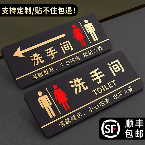 亚克力卫生间创意标识牌定制公共