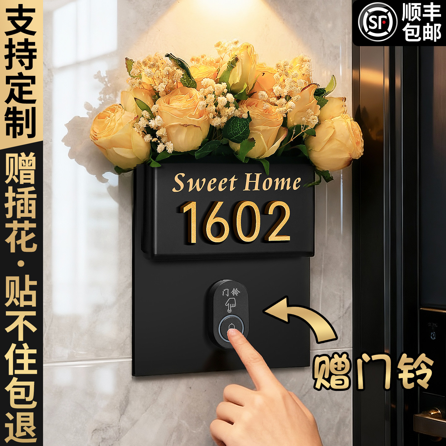 门铃家用无线入户门牌号高级感
