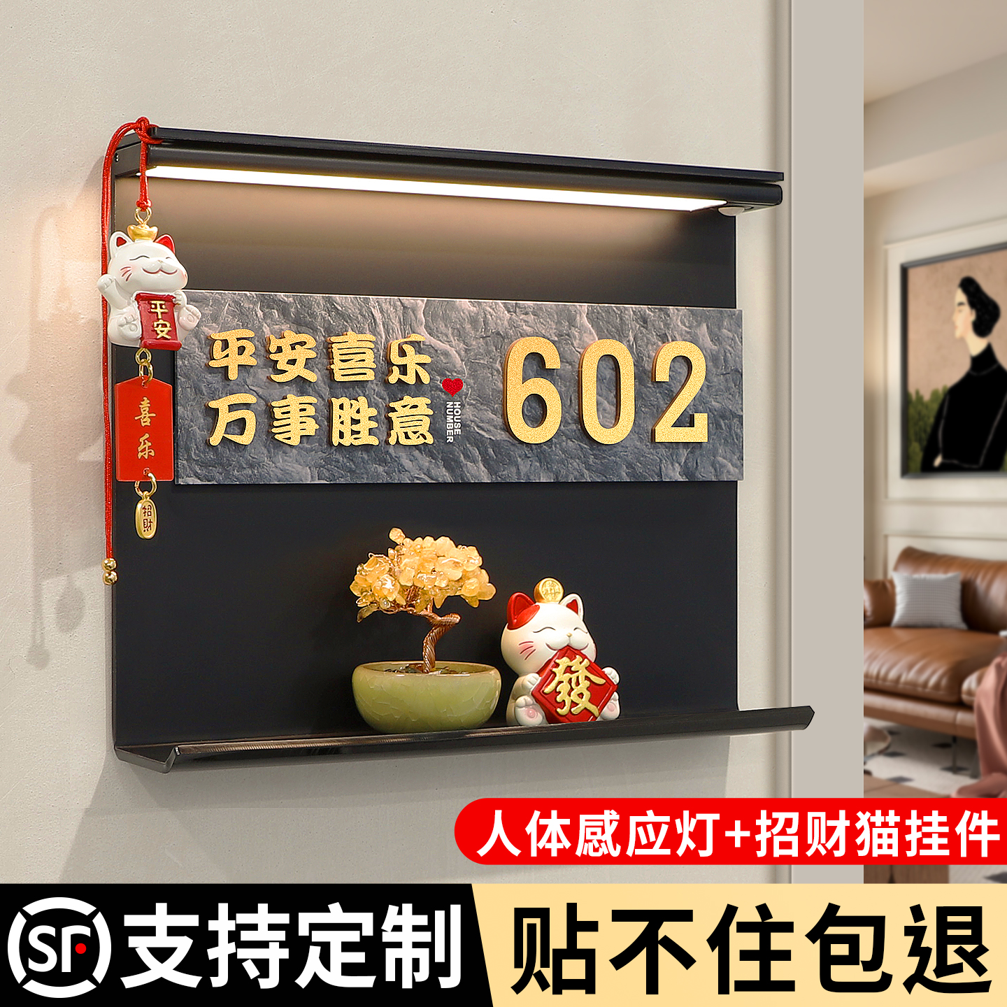 门牌号高级感轻奢创意定制