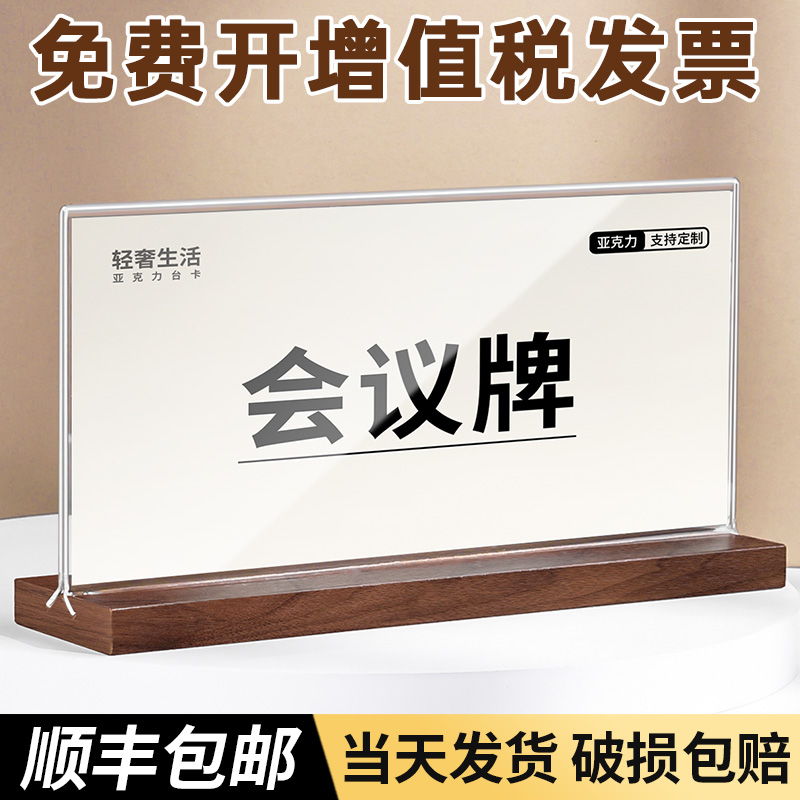 亚克力桌牌姓名牌双面透明台卡