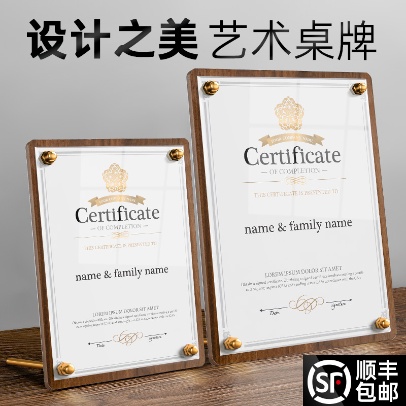 荣誉证书获奖授权书相框摆台